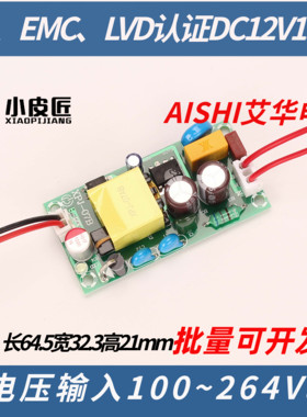 变压220V转12Vac - dc降压模块1500ma开关电源驱动适配稳压器裸板