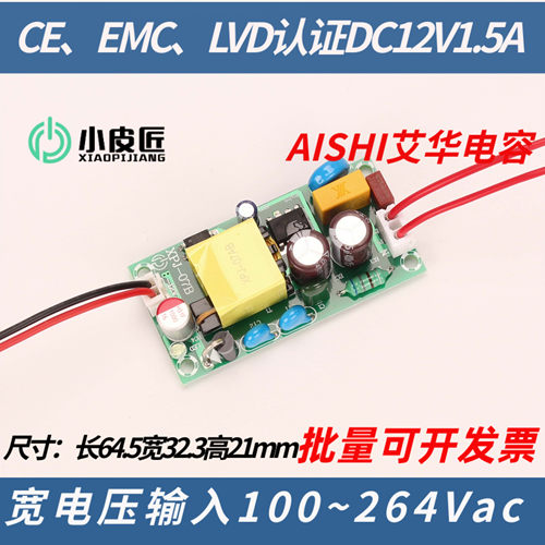 小皮匠标准电源板双Y小家电