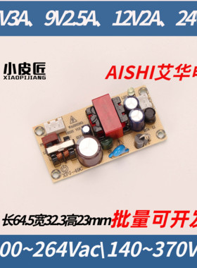 足功率12V2A开关电源9V2500ma直流模块5V3A适配器24V1A驱动模块板