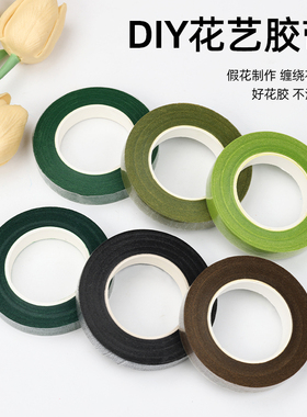 纸胶带皱纹纸diy手工材料花束花环花艺绿色胶布玫瑰花丝网花包花
