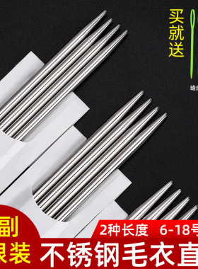 三燕牌不锈钢毛衣直针编织工具全套手工织围巾毛衣的棒针循环毛线