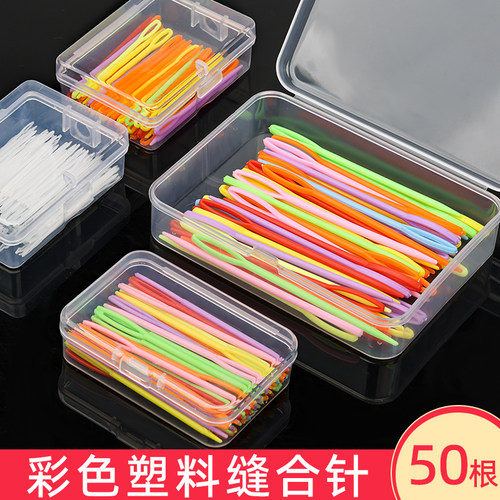 缝合针毛线编织缝针大头塑料针毛衣缝衣针玩具缝针手工毛衣袖子针