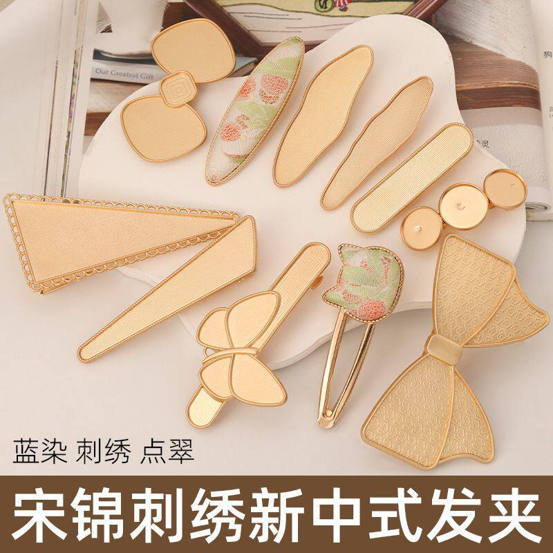 宋锦刺绣新中式发夹手工DIY螺钿布贴艺底胚贴皮五金夹子发夹边夹图片