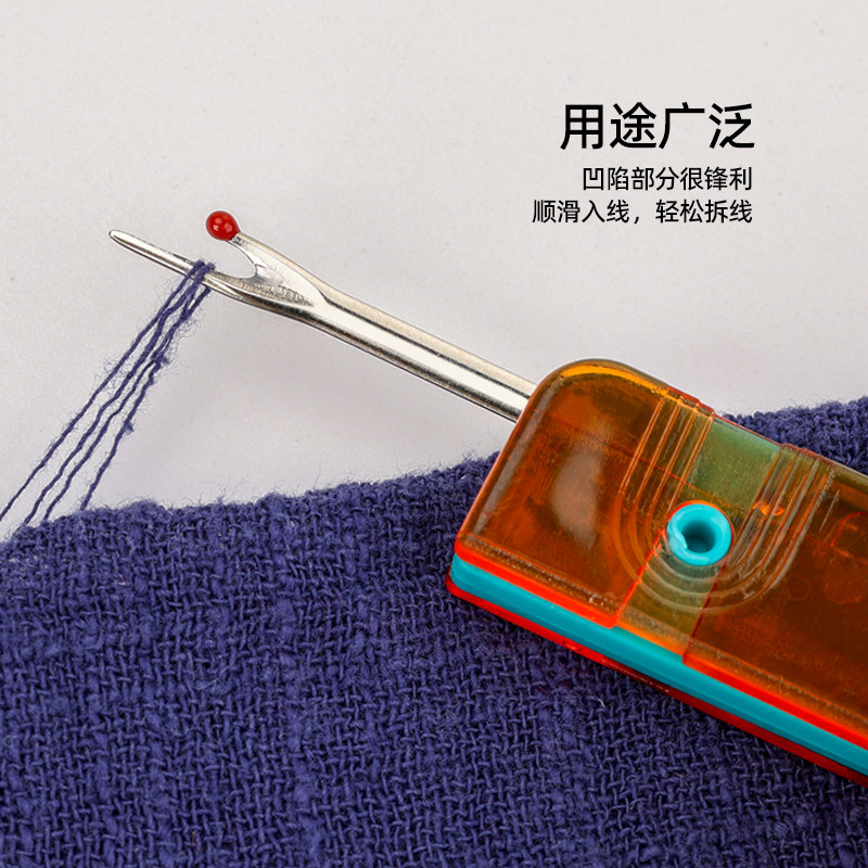 挑线器拆线器十字绣挑线割线器手工剪衣服拆线工具缝纫拆线刀神器,居家布艺,其他/配件/DIY/缝纫,淘宝优惠券,粉丝福利购,淘宝优惠卷