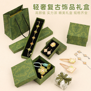 文艺复古首饰盒饰品盒耳环项链手镯戒指发簪手链饰品包装盒礼品袋