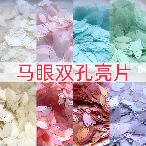 法式刺绣马眼亮片手工diy材料