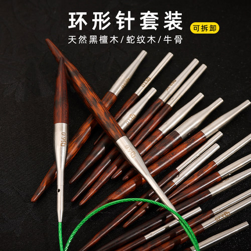 环形针棒针织毛衣针循环针不对称长短袖子针迷你小巧循环针袖子针