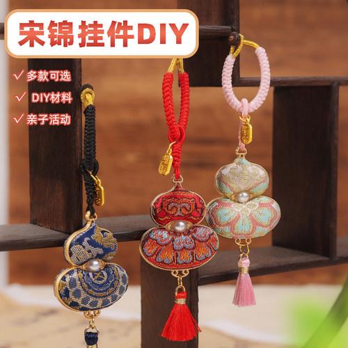 新中式宋锦葫芦挂件福禄平安diy吊坠材料包亲子手作活动沙龙创意