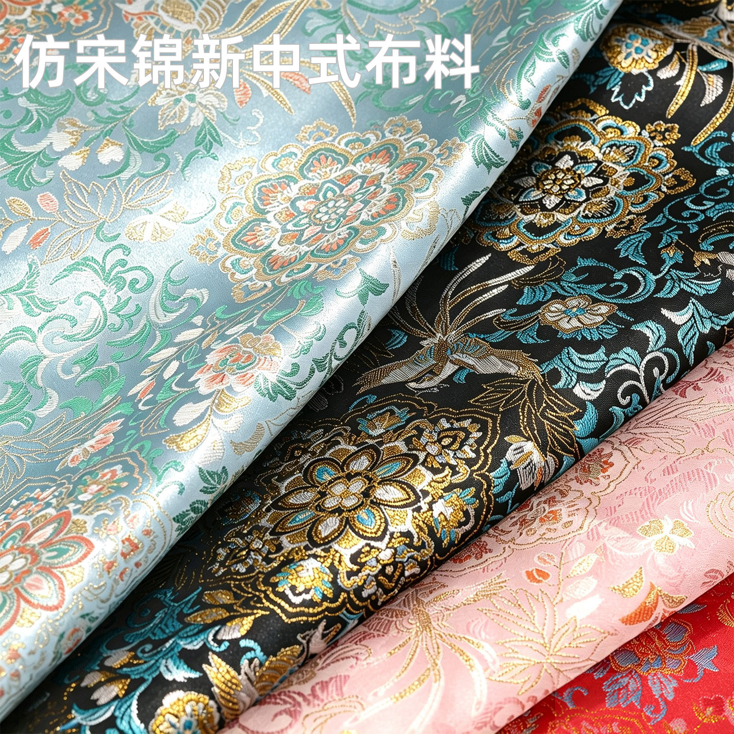 中国风提花仿宋锦布料手工diy新中式花卉面料高档织锦缎双凤宝象