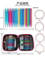 Circular knitting needles, knitting needles, sweater needles, detachable complete set of circular knitting knitting tools, circular knitting, manual knitting thumbnail 6