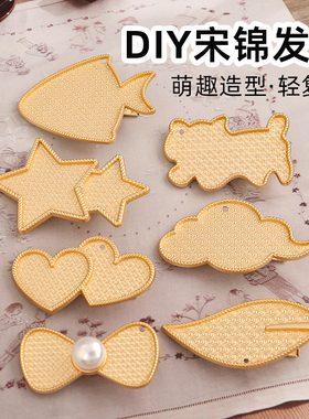 diy发夹布艺底托椭圆珍珠蝴蝶结鸭嘴夹新中式复古可爱配饰边夹子