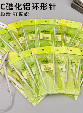 SKC环形针棒针手工diy打袖子毛衣针毛线循环针编织工具全套环形针