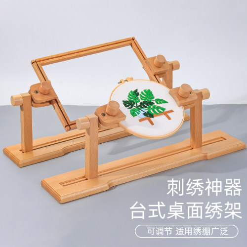 刺绣桌面绣架台式专业十字绣苏绣法绣家用固定绷夹工具大号可调节