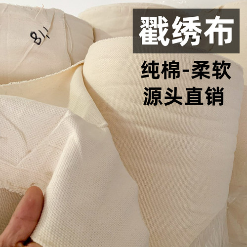 纯棉戳戳绣布地毯布tufting布