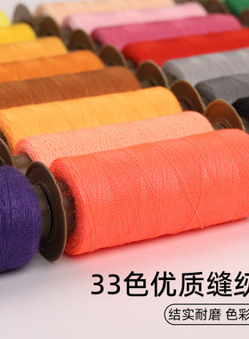 优质家用手工缝针彩色线团衣服手缝针线小卷缝纫机线黑白常用色线