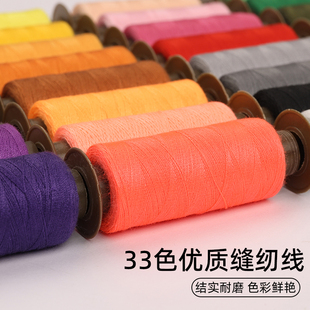 优质家用手工缝针彩色线团衣服手缝针线小卷缝纫机线黑白常用色线