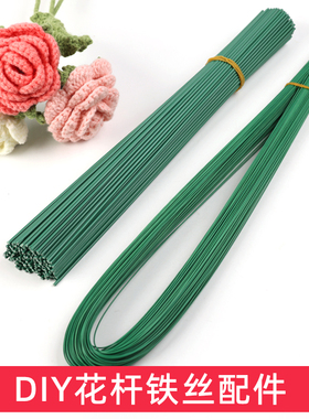 2号花杆手工铁丝毛线花材料diy假花绿铁丝花枝胶包手工玫瑰花钩织