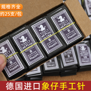 德国PRYM象仔牌手工针手缝针绣花针进口加硬手工针苏绣针锋利顺滑