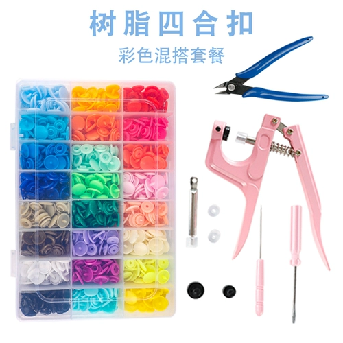 9-миллиметровая детская одежда специальная кнопка для защелки без шитья для кнопки кнопки кнопки для детей кнопки детской одежды натуральная смола натуральная смола