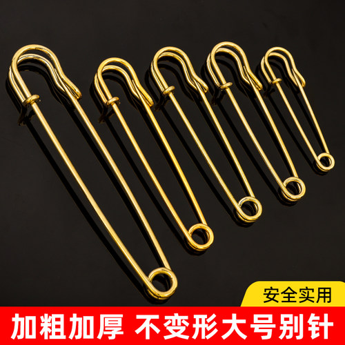 别针加厚扣针裤腰固定衣服大号超大号装饰安全硬加粗毛衣精致胸针