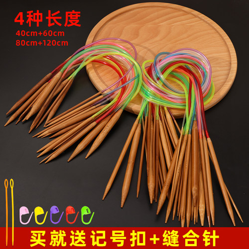竹环形针彩色软管袖子循环针毛线针毛衣编织棒针40/60/80厘米套装