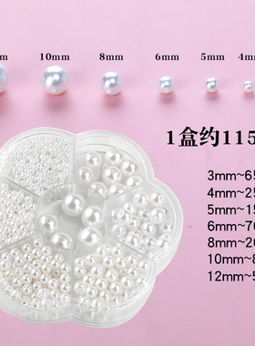 DIY手工材料3-12mm有孔白色塑料珠子串珠饰品配件仿珍珠散珠串珠