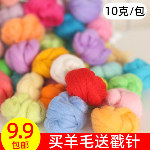 羊毛毡戳戳乐66S手工制作
