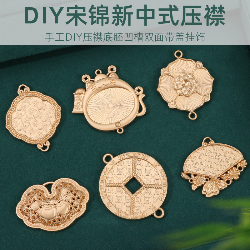 非遗DIY新中式压襟金属饰品配件手工复古浮雕吊坠高级感旗袍汉服