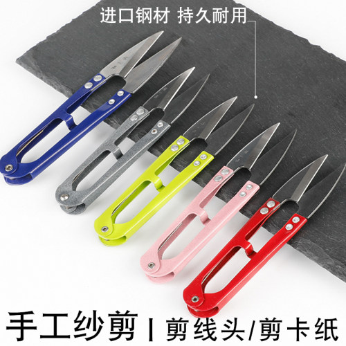 线头小剪刀十字绣碳钢弹簧