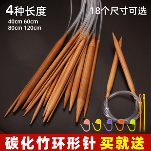 软管碳化竹质环形针手工diy毛衣编织针多尺寸可选毛线衣针全套装