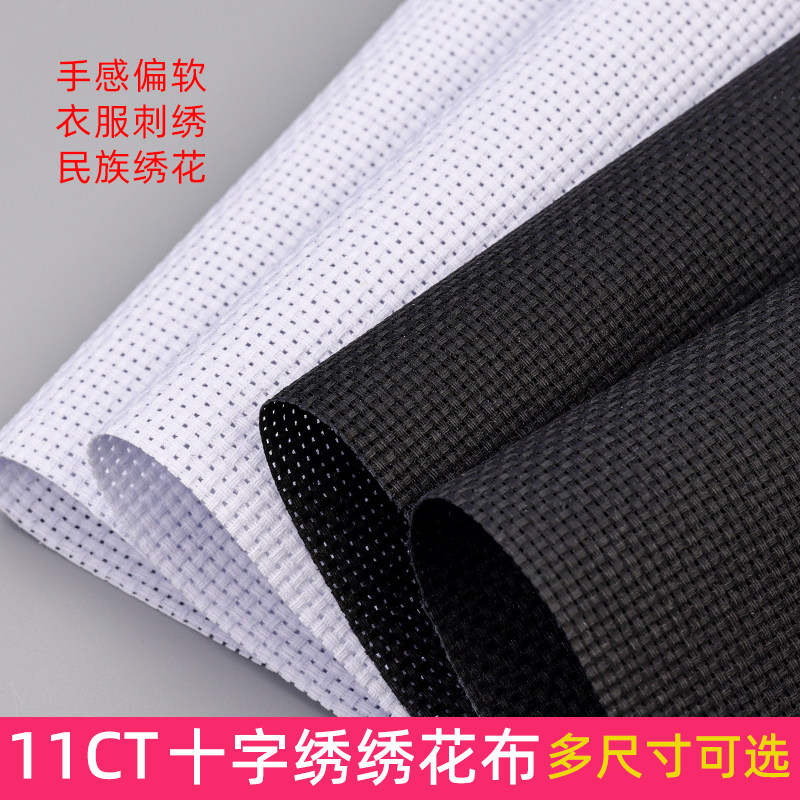 十字绣布绣花刺绣布中格加厚白布做鞋垫布学生手工diy空白布材料,居家布艺,海绵垫/布料/面料/手工diy,淘宝优惠券,粉丝福利购,淘宝优惠卷