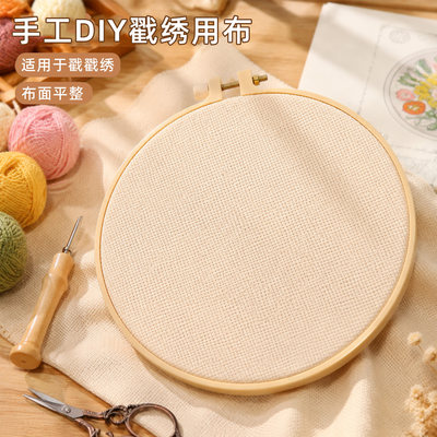 纯棉戳戳绣布地毯布tufting布