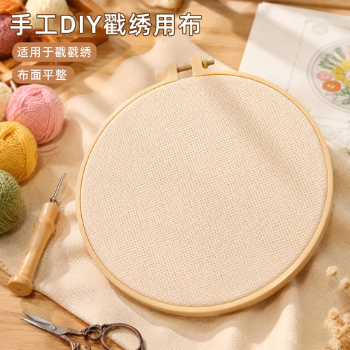 纯棉戳戳绣布地毯布tufting布