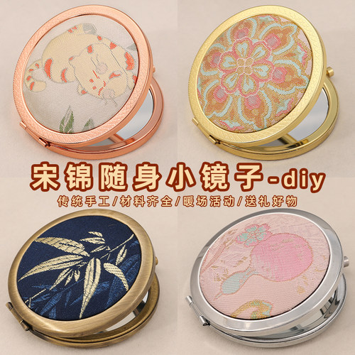 手工DIY镜子底座宋锦刺绣包布贴布镜胚化妆镜随身便携新中式复古