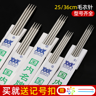 三燕牌棒针直针不锈钢打毛衣针毛线针粗线毛衣针编织工具全套装