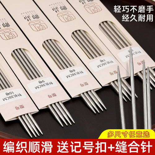 织毛衣针打毛线针手工编织围巾帽子针棒针签子直针毛线签粗细长针
