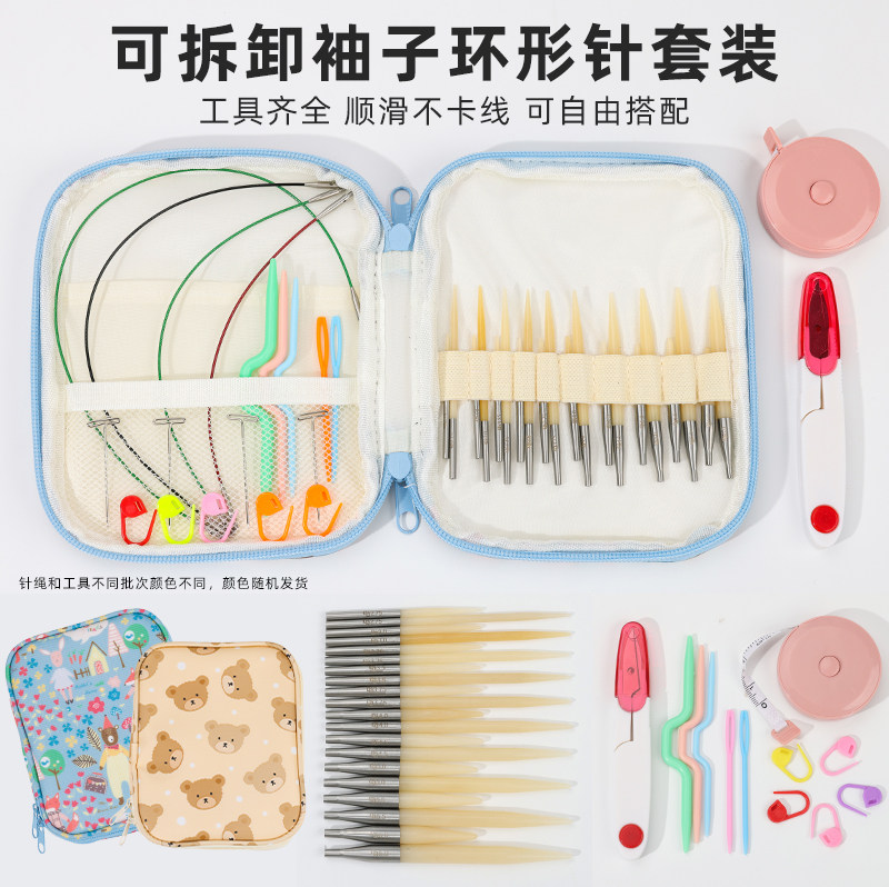 毛线针环形针牛骨打毛线毛衣的针手工编织专用工具长短循环针套装,居家布艺,针,淘宝优惠券,粉丝福利购,淘宝优惠卷