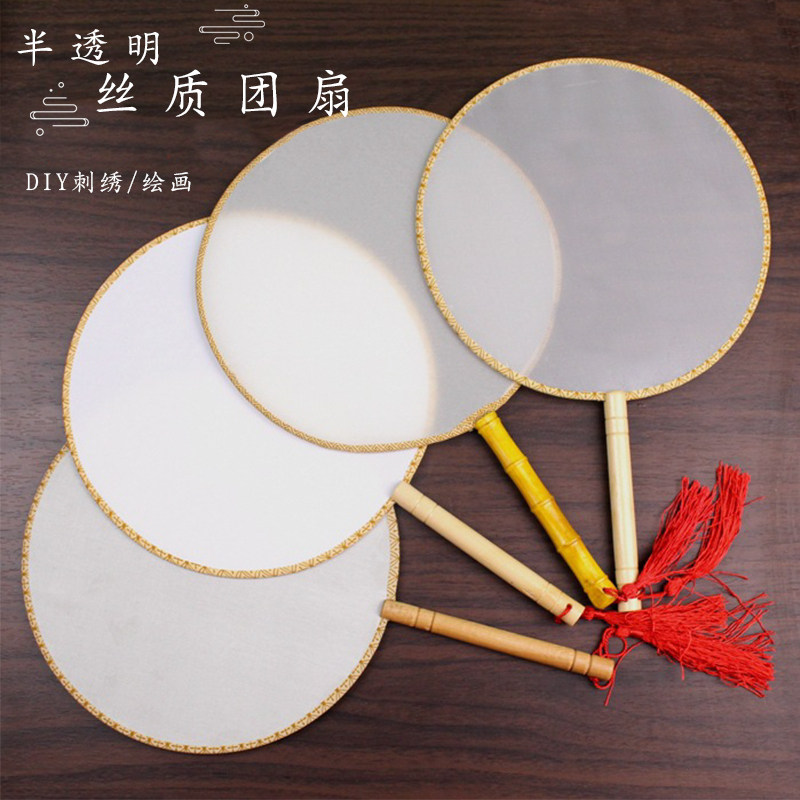 手工diy真丝空白团扇白色手绘