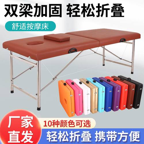 固定高度折叠床稳定不摇晃按摩床
