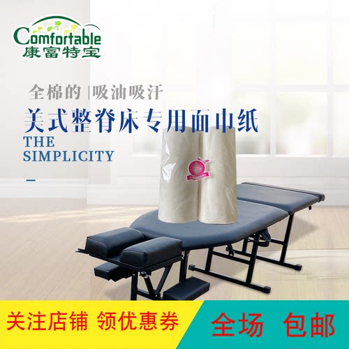 顿压床美式整脊折叠一次性理疗床