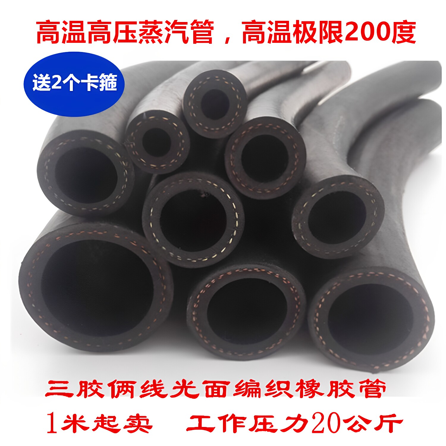 光面高压橡胶水管防爆耐热耐磨耐油酸碱耐高温软管喷砂橡胶6分1寸