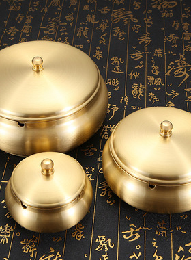 黄铜烟灰缸家用铜制大号欧式创意时尚带盖客厅防摔办公室家居摆件