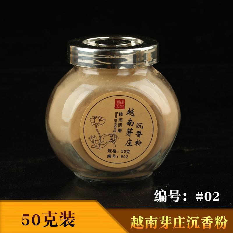 厂家货源天然越南芽庄沉香粉50克打篆制香原料家用香道熏香粉批发