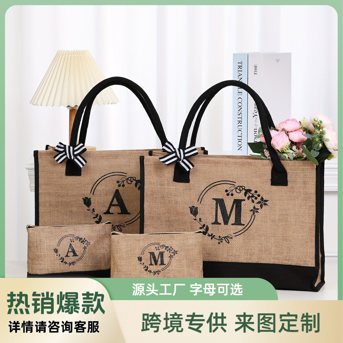 简约麻布印花字母托特包女士大容量手提包化妆包套装现货工厂批发