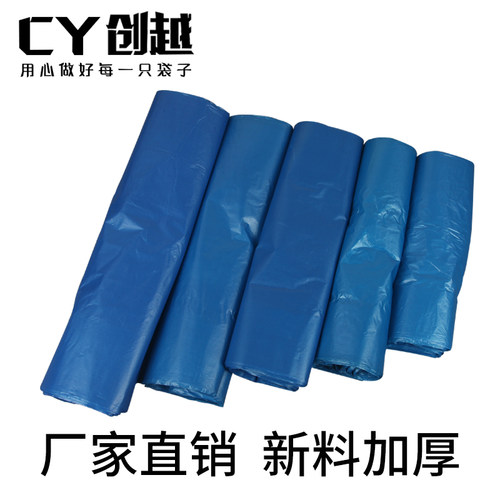 塑料袋加厚蓝色搬家背心塑料袋