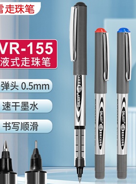 白雪直液走珠笔0.5mm蓝色中性笔签字笔考试专用针管头走珠笔红色