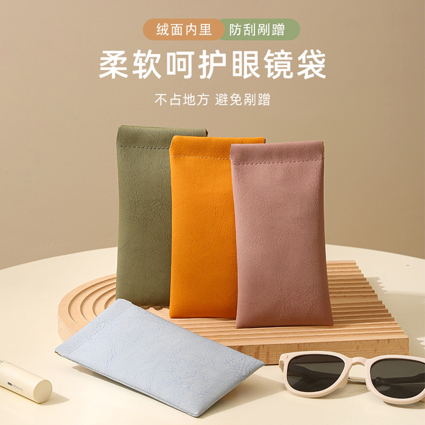 眼镜收纳袋弹片自动闭合防水小包