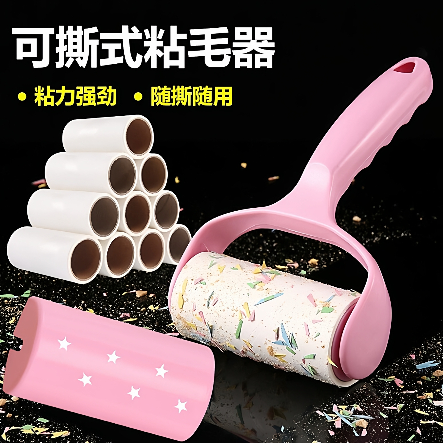 可撕式滚筒粘毛器除毛替换纸家用