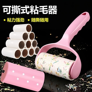 粘毛神器滚筒粘毛器黏灰可撕式 床上滚刷去毛器粘尘纸替换卷纸衣物