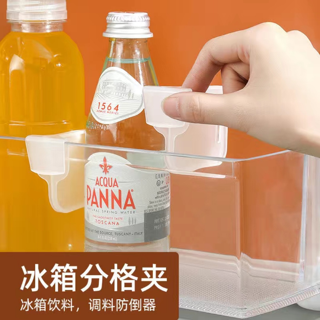 冰箱分隔板塑料防倒器收纳整理
